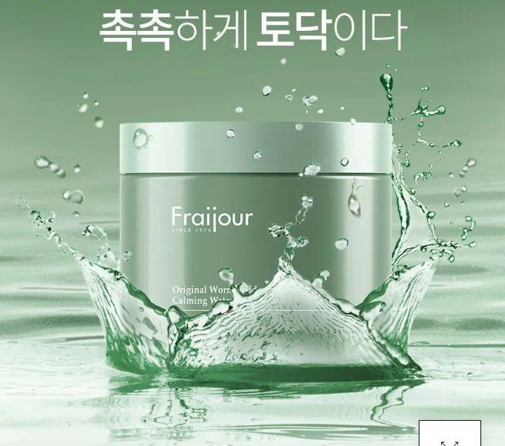 Fraijour original herb wormwood calming  💚واتر کرم آبرسان مرطوب کننده و تسکین دهنده ارتیمسیا فریجور  ✅حجم: 100 میل  تاریخ ۲۰۲۸
