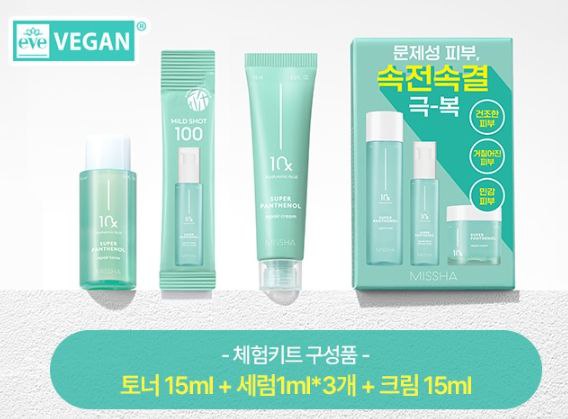 پک مسافرتی آبرسان ترمیم کننده و تقویت سد دفاعی پوست میشا