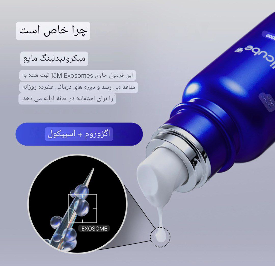اگزوزوم شات برند مدیکیوب دوز 7500  (🪡حالت سوزنی داره)  ۳۰ میل   تاریخ ۵/۲۰۲۷