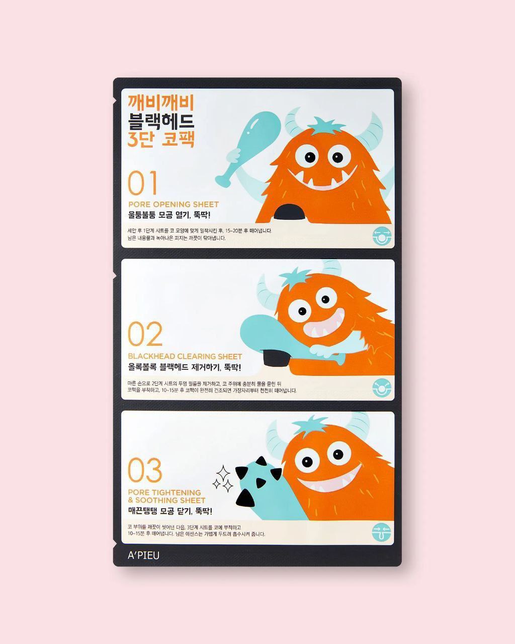 پچ سه مرحله‌ای جوش‌های سرسیاه اپیو